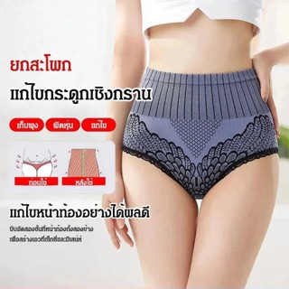 【สต็อกพร้อม】Cotton Lace Triangle Panties with Seamless ButtLifting and TummyTucking Features