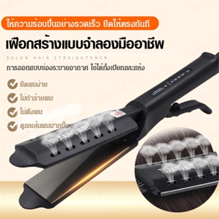 【สต็อกพร้อม】Black Hair Straightener with Temperature Control