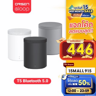 [494บ. A14GFKPAHZ] Orsen by Eloop T5 ลำโพงบลูทูธไร้สาย ชาร์จไร้สาย กันน้ำ IP65 TWS Bluetooth Speaker เสียงดัง เบสแน่น | ลำโพงไร้สาย