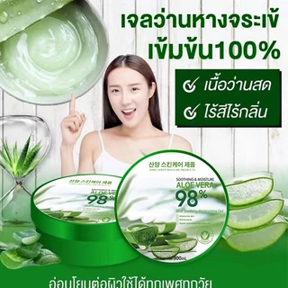 AloeVeraGel เจลว่านหางจระเข้ มาส์กหน้าว่านหางจระเข้ว่านหางจระเข้ให้ความชุ่มชื้นว่านหางจระเข้ให้ความชุ่มชื้น,เจลว่านหางจร