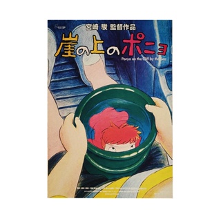 โปสเตอร์กระดาษคราฟท์ Ponyo on the cliff สไตล์วินเทจ สําหรับตกแต่งภายใน บาร์ คาเฟ่