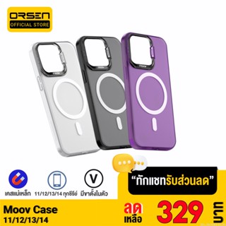 [รับประกัน 1 ปี] Moov CS01 Magnetic Case เคสแม่เหล็ก Phone 11 / 12 / 13 / 14 / 14 Plus / 14 Pro / 14 Pro Max