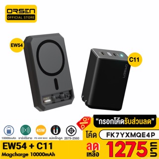 [1275บ. FK7YXMQE4P] Eloop EW54 + หัวชาร์จ C11 หัวชาร์จเร็ว แบตสำรอง 10000 mAh Powerbank Type C PD 45W Orsen แท้