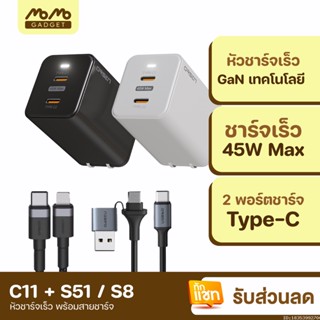 [แพ็คส่ง 1 วัน] Eloop C11 / S51 / S8 หัวชาร์จเร็ว 2 พอร์ต Type C PD 45W GaN QC 4.0 Adapter ชาร์จไว พร้อมสายชาร์จเร็ว สำ