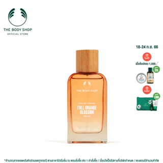 THE BODY SHOP Full Orange Blossom Eau de Parfum 75ML เดอะ บอดี้ ช็อป ฟูล ออเรนจ์ บลอสซั่ม โอ เดอ เพอร์ฟูม 75 มล.