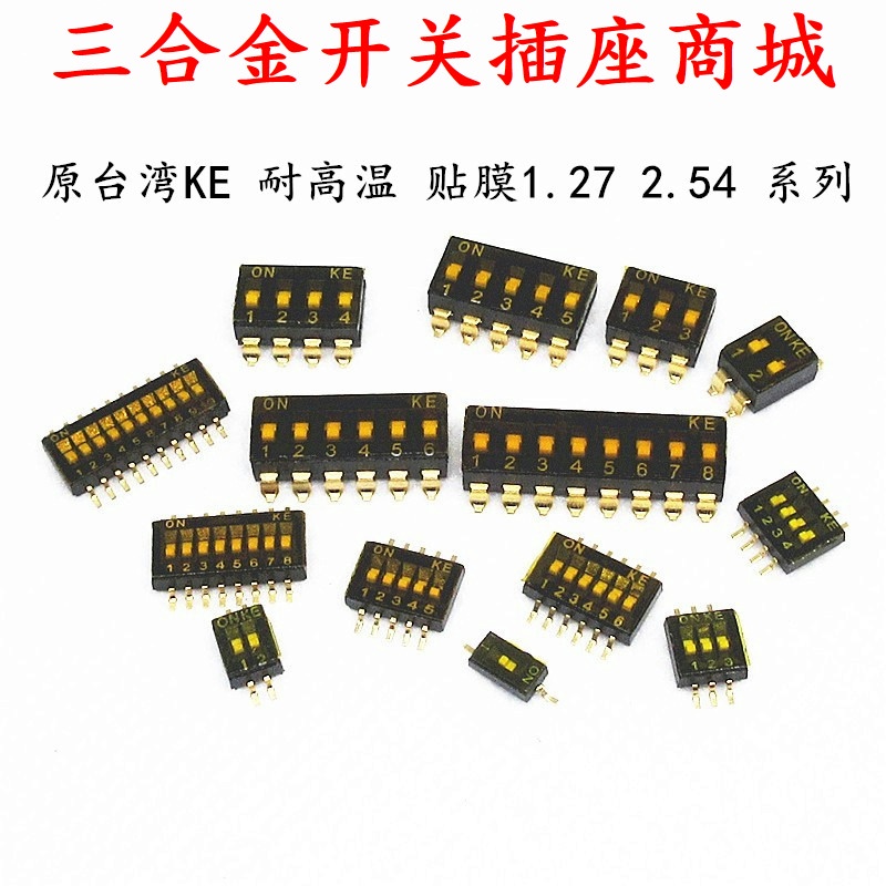 Patch เทปถัก KE สวิตช์หน้าปัด 1.27MM 2.54MM 1P/2P/3P/4P/5P/6P/8P/10P หลัก