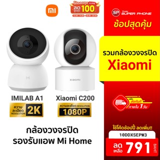 [791 บ. โค้ด 10DDXSEPW3]  Xiaomi Mi Home Security Camera 360° PTZ Pro 2K (GB V.) กล้องวงจรปิดในบ้านรองรับ 5G