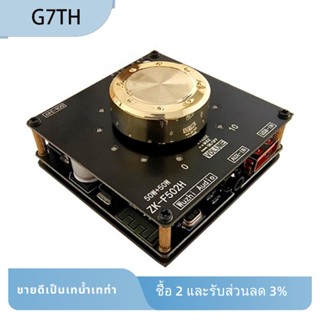 Zk-f502h ชุดบอร์ดโมดูลขยายเสียงสเตอริโอ บลูทูธ TPA3116D2 50W+50W