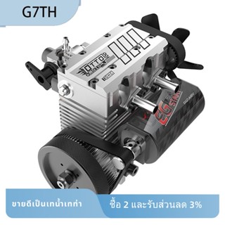 Toyan L200AC1-OT เครื่องยนต์ 4 จังหวะ 7Cc 4000-16000Rpm Inline 2 กระบอก ทนทาน