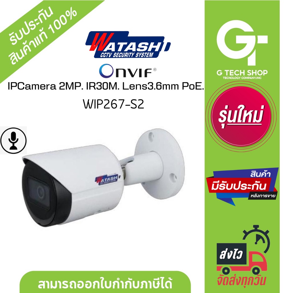 กล้องวงจรปิด มีไมค์ IP camera 2MP IR Network Camera รุ่น WIP267-S2 By WATASHI
