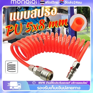 🔥ยอดขายอันดับ1🔥 สายลม สายลมสปริง สายลมสีดำ PU HOSE ยาว 15 เมตร 8x5mm แบบขดสปริง พร้อมหัวคอปเปอร์
