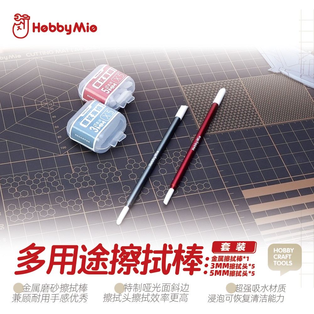 Hobby Mio Multi-Purpose Clean Sponge Swab  多牵引绳 Hobby Craft Tools