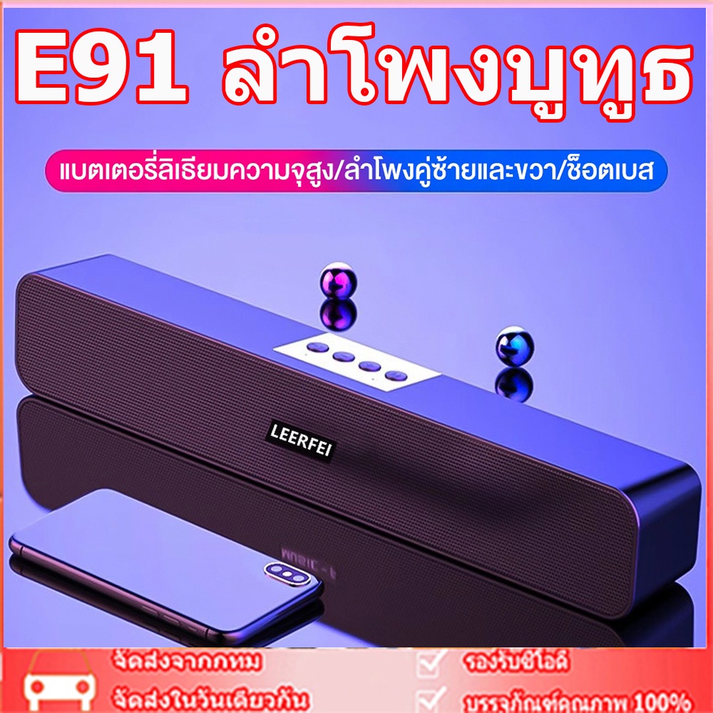 ลําโพงบูทูธ ลำโพง ลําโพงบลูทูธ ลําโพงบลูทูธ soundbar ซาวด์บาร์ทีวี บลูทูธไร้สาย สําหรับลําโพง PC เธียเตอร์ ทีวี
