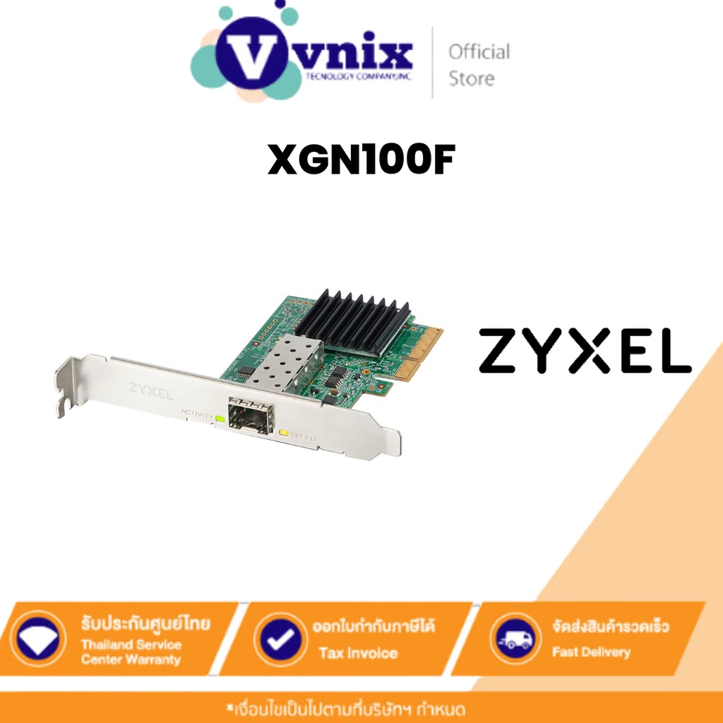 Zyxel XGN100F LAN ADAPTER PCIe CARD (การ์ดแลน)  WITH SINGLE SFP+ PORT By Vnix Group