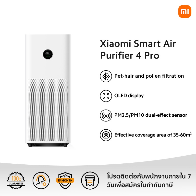 Xiaomi Smart Air Purifier 4 Pro เครื่องฟอกอากาศอัจฉริยะ | รับประกัน 1 ปี