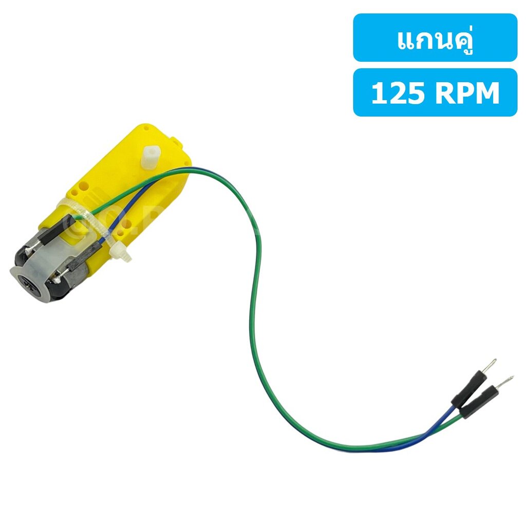 (1ชิ้น) มอเตอร์เหลือง แกนคู่ มอเตอร์ พร้อมสายไฟ DC Motor 1:48 125RPM 3-6VDC with cable มอเตอร์เกียร์ แบบมีสาย