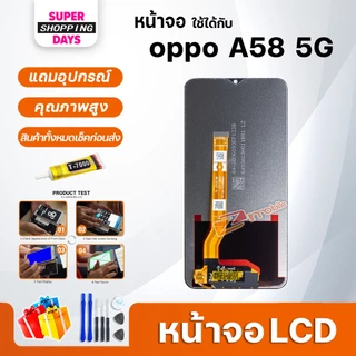 หน้าจอ oppo A58 5G จอแท้ LCD Display screen จอ+ทัช อะไหล่มือถือ อะไหล่ ออปโป้ A58(5G)