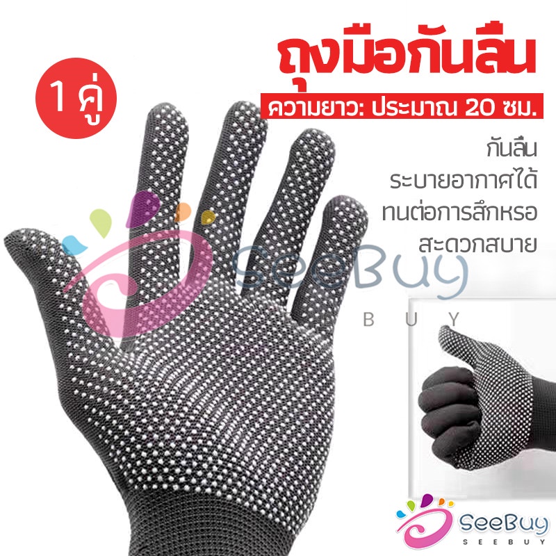 SUY ถุงมือกันลื่น   ถุงมือไนลอน glove