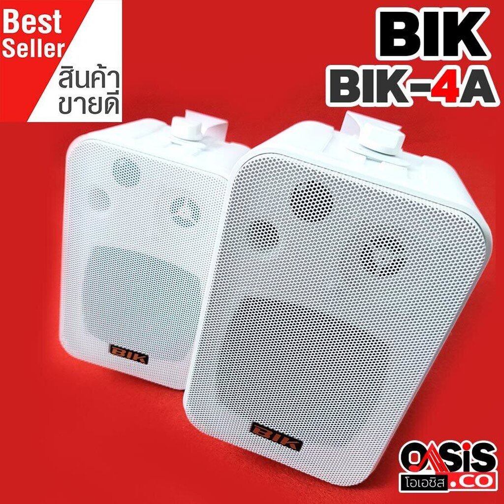 (รวมVAT) ตู้ลำโพงพร้อมขาติดผนัง 5 นิ้ว 4 นิ้ว BIK BIK-4A BIK-6.5G ลำโพงติดผนัง 4นิ้ว 6.5นิ้ว ลำโพงติดผนัง ร้านกาแฟ