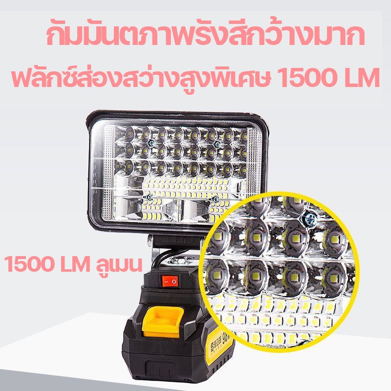 Led ไฟทำงาน ไฟฉายไฟทำงาน 8 นิ้ว 21V 100W ทำงานไฟฉายไฟฉายไฟฟ้าสปอตไลแบบพกพาแบบ สว่างมาก เเสงขาว - รูปที่ 3