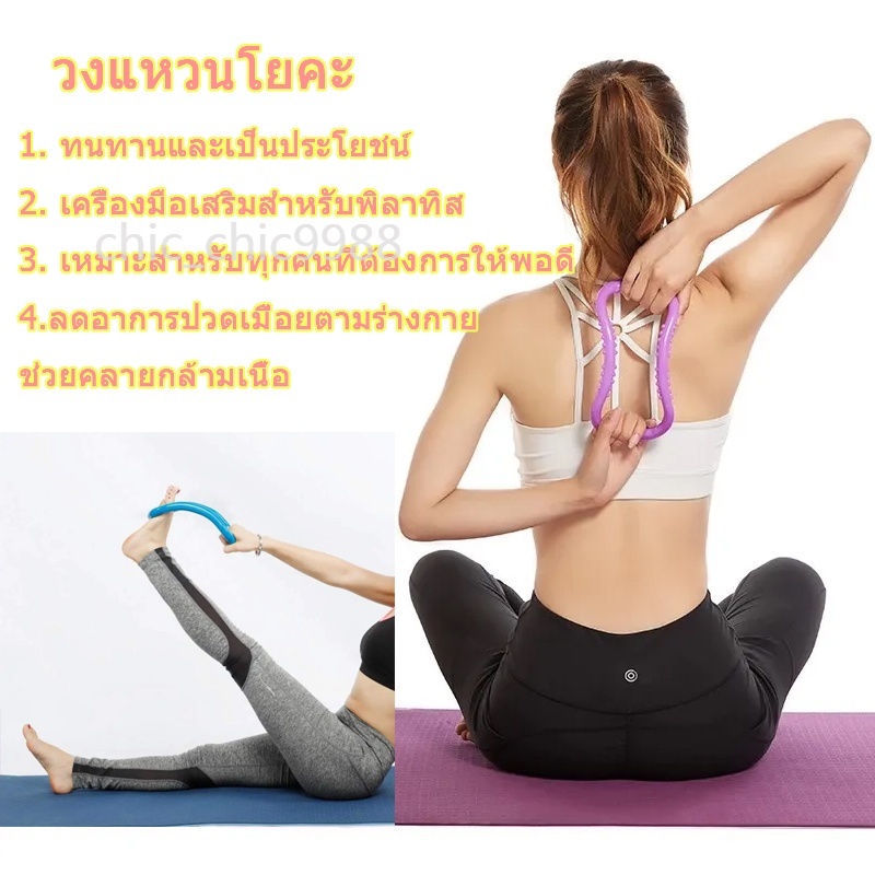 วงแหวนโยคะ วงแหวนออกกำลังกาย อุปกรณ์ช่วยสำหรับออกกำลังกายและโยคะ #G-0032 ราคา ถูกที่สุด ดีลบีเคเค แกลเลอรีภาพที่ 3