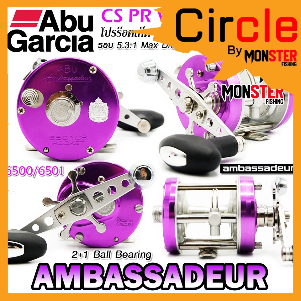 รอกตกปลา ABU GARCIA AMBASSADEUR PRO ROCKET 6500/6501 CS VIOLET (สีม่วงไวโอเล็ท)
