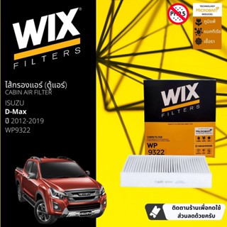 [WIX Filters] ไส้กรองแอร์ ไส้กรองในห้องโดยสาร WP9322 สำหรับ …
