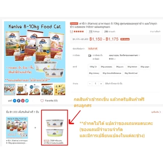 คานิว่า (Kaniva) อาหารแมว 8-10kg **ของแถมต้องกดเอง** สูตรแซลมอนทูน่าข้าว และไก่ทูน่าข้าว แซลมอน Indoor แม่และลูกแมว