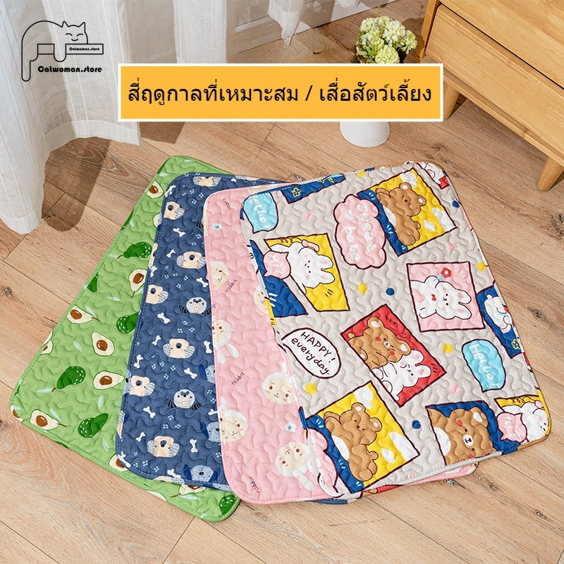พรมสัตว์เลี้ยง เสื่อสุนัข ผ้าฝ้ายพิเศษสำหรับสุนัข เสื่อนอนแมว พรมกันลื่นสำหรับสัตว์เลี้ยง