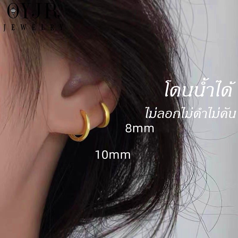 OYJR ต่างหูสแตนเลสไม่ลอก ต่างหูเรียบๆสำหรับผู้หญิง