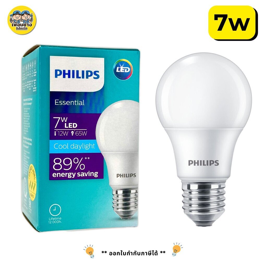 ฟิลิปส์ Philips Essential LED BULB 7W ขั้ว E27 Daylight / 6500K แอลอีดี หลอดไฟ หลอดแอลอีดี หลอดled ESS LEDbulb