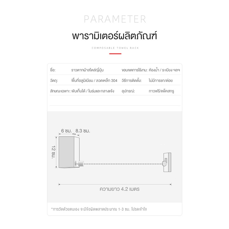 ราวตากผ้าแบบยืดได้ สแตนเลส  ลวดสลิงตากผ้า ห้องน้ำ ระเบียง - รูปที่ 3