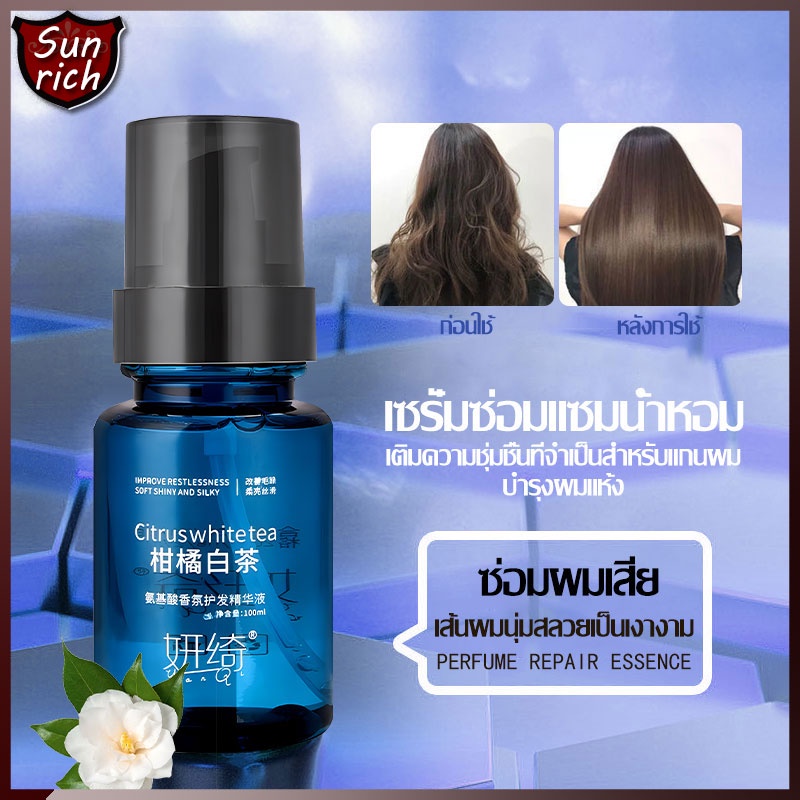ชาขาว เซรั่มบำรุงผม hair serum น้ำมันใส่ผม100ml ทรีนเมนบำรุงผม แก้ไขปลายผมแยก บำรุงเส้นผมแห้ง กลิ่นหอมติดทนนาน（1459）