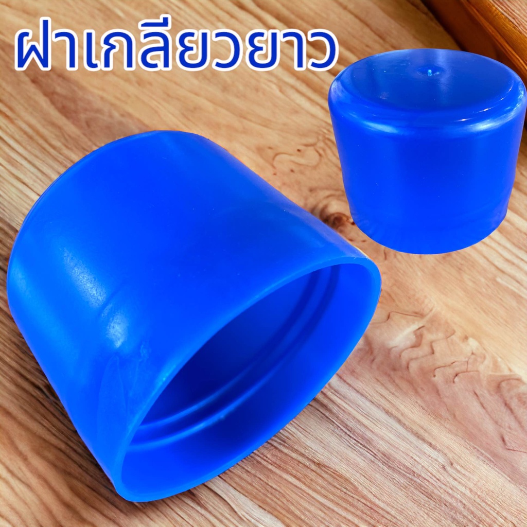 ฝาเกลียวยาว ถัง PET 18.9 ลิตร สีน้ำเงิน (30ชิ้น/แพค)