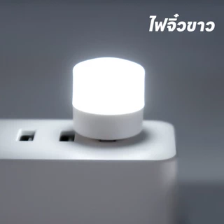 C&discount เสียบโคมไฟคอมพิวเตอร์พลังงานมือถือชาร์จ USB ไฟกลมเล็ก LED ป้องกันดวงตาไฟอ่านหนังสือไฟกลางคืน