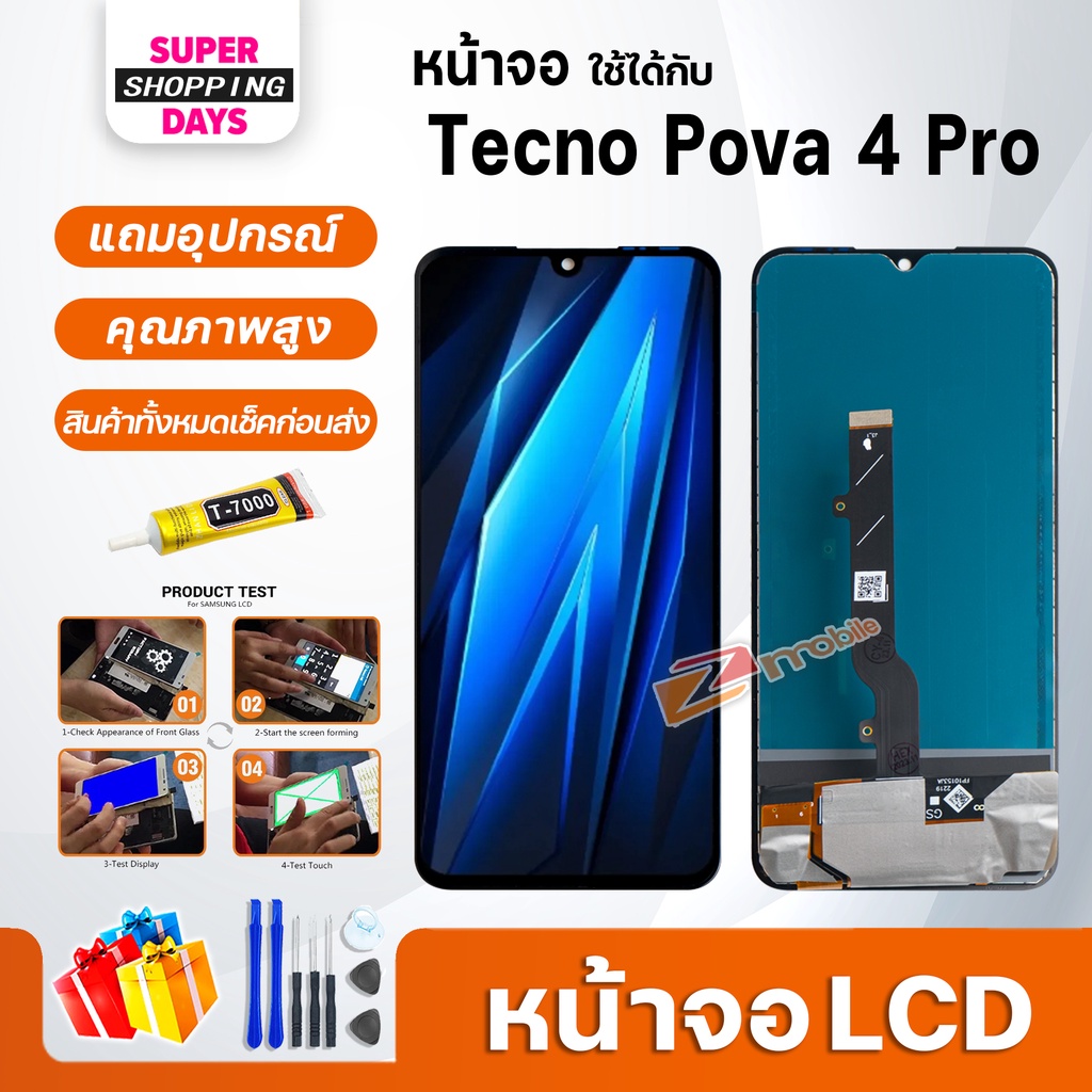 หน้าจอ Tecno Pova 4 Pro (LG8n) จอ+ทัช อะไหล่มือถือ อะไหล่ LCD Display Screen Tecno Pova 4 Pro