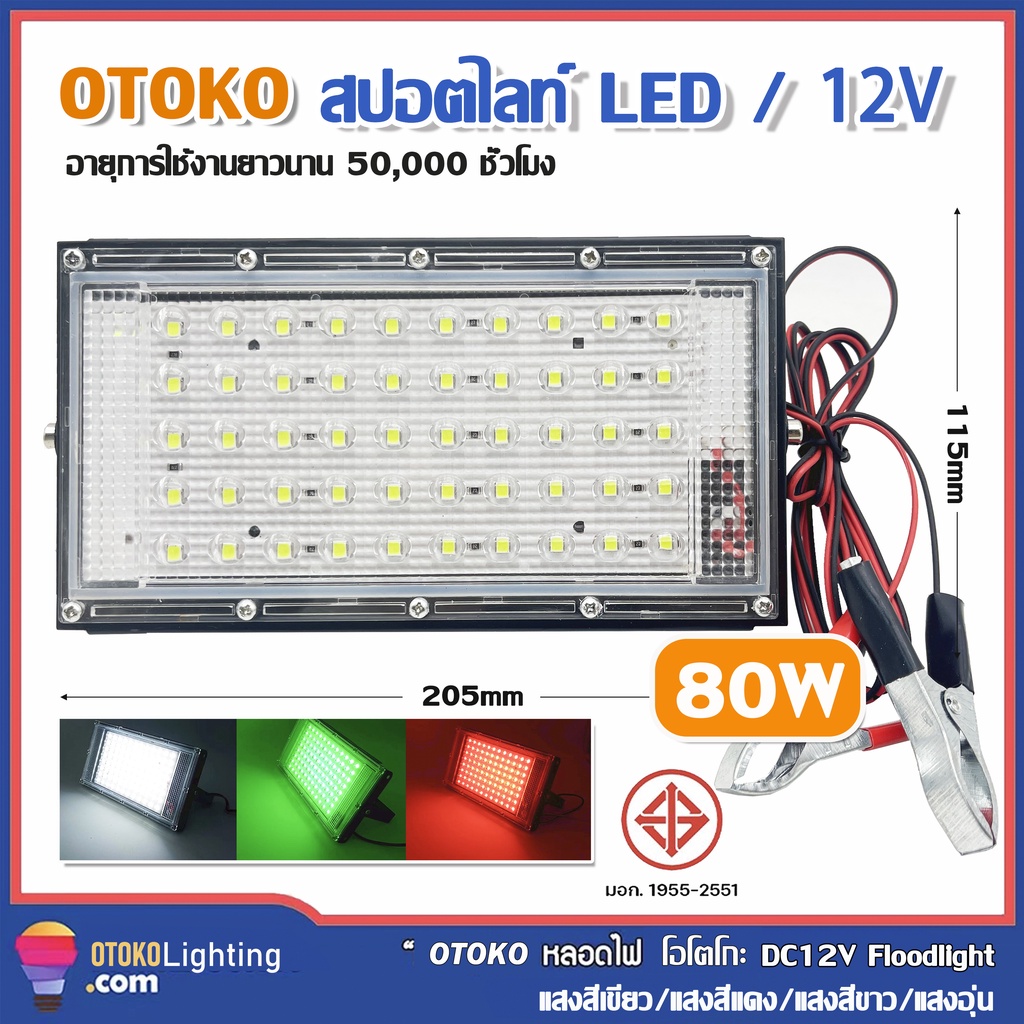 สปอตไลท์ ไฟสว่าง Spotlight ไฟสปอตไลท์ LED กันน้ำ 80W 150W โคมไฟ ไฟถนน โคมไฟภูมิทัศน์ หลอดไฟ สายยาว1.