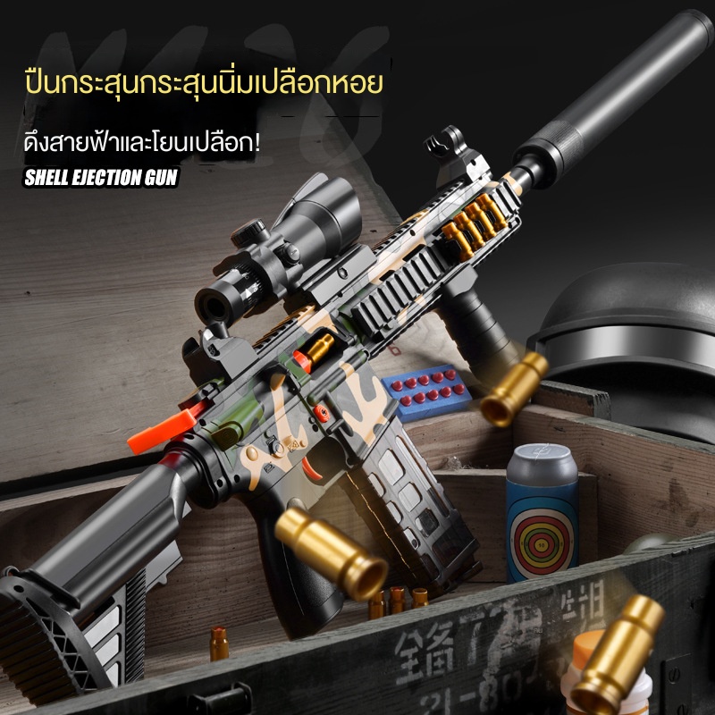 CHEF MADE ของเล่นปืนสไนเปอร์ ปืนกระสุนนิ่ม m416 ak47 98k