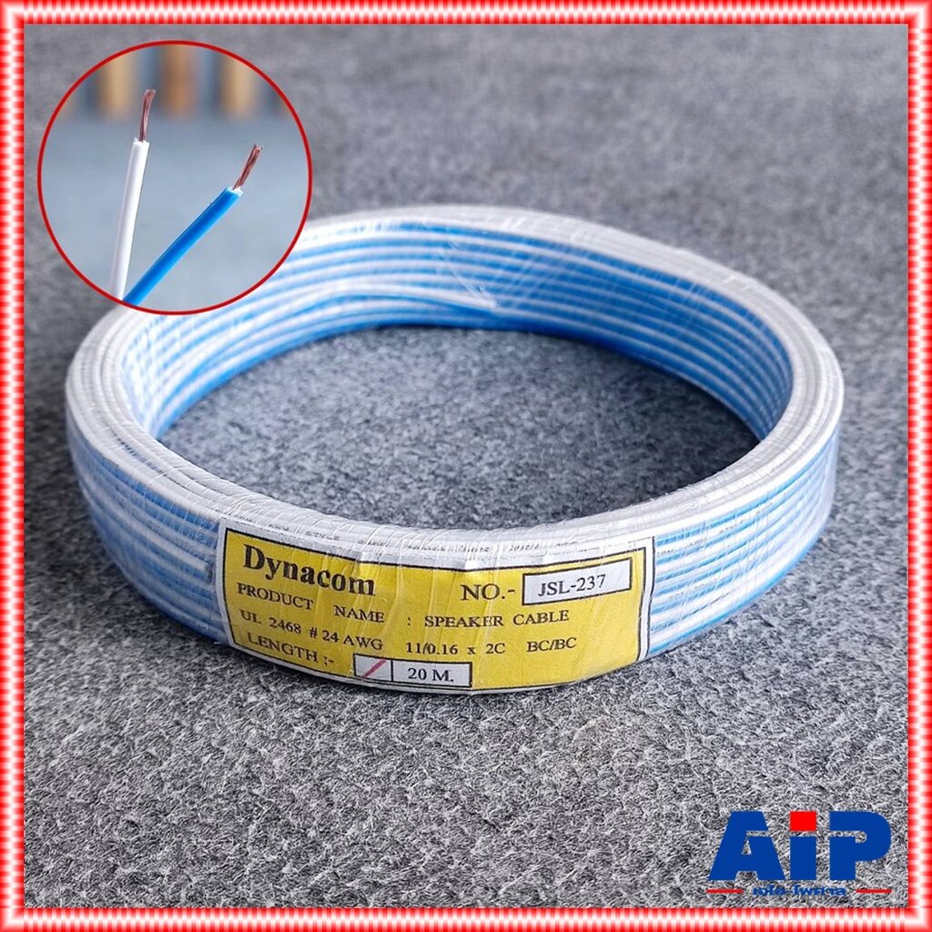 ขด20เมตร DYNACOM JSL-237 สายลำโพง ขาว-น้ำเงิน JSL 237 JSL237 สายลำโพงคู่24AWG สายไฟคู่ เอไอ-ไพศาล