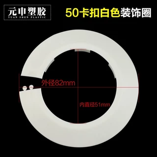 [จัดส่งในวันเดียวกัน] ฝาครอบท่อระบายน้ํา PVC 20-160 สําหรับตกแต่ง
