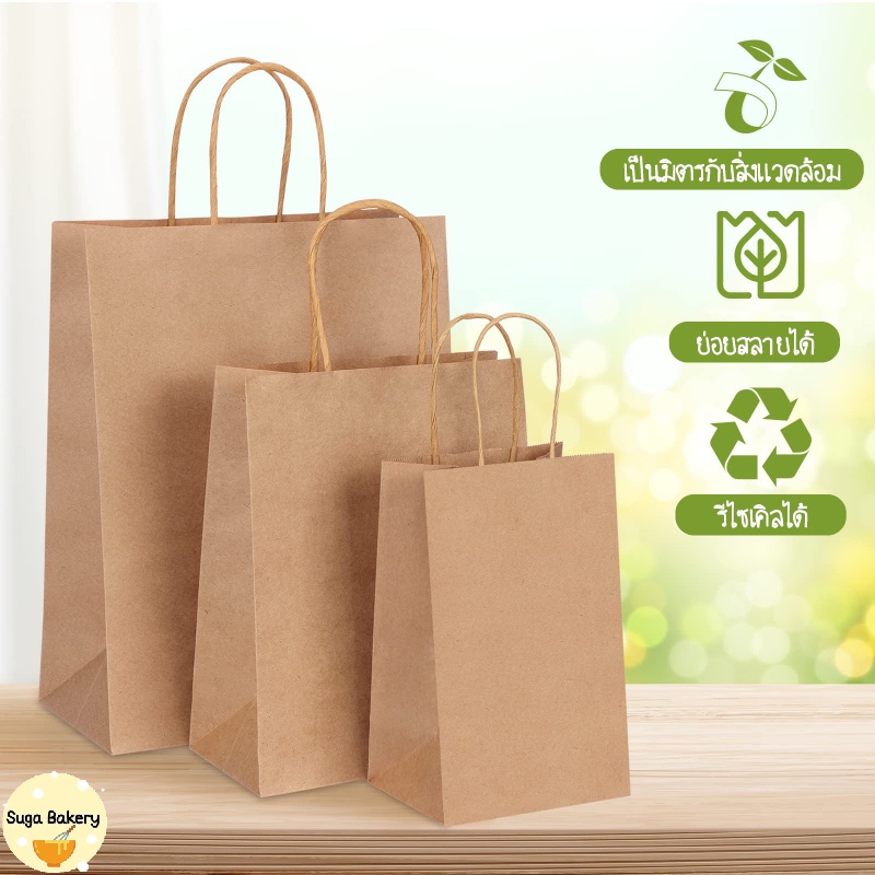 SUGA พร้อมส่ง ถุงกระดาษ ถุงหูหิ้วกระดาษคราฟท์ สำหรับบรรจุสินค้า เบเกอรี่ ของขวัญ แพ็ค 25 ใบ มี 4 ขนาด COD SUR268 - รูปที่ 2