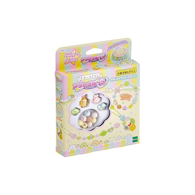 EPOCH Axecrulla Sumikko Gurashi Beads Set