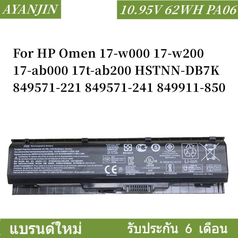 PA06 แบตเตอรี่ For HP Omen 17-w000 17-w200 17-ab000 17t-ab200 HSTNN-DB7K 849571-221 849571-241 849911-850