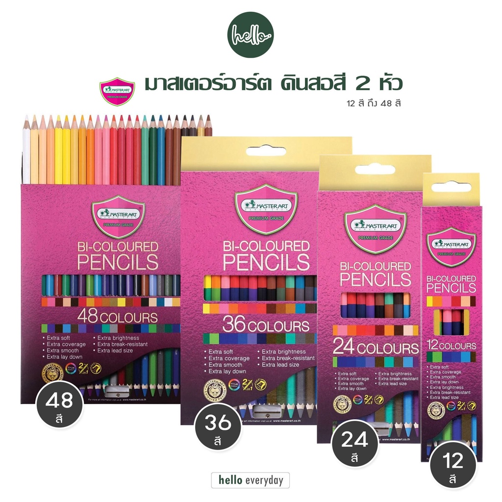 Master Art (มาสเตอร์อาร์ต) สีไม้ ดินสอสี ชนิด 2 หัว 12/24/36/48 สี