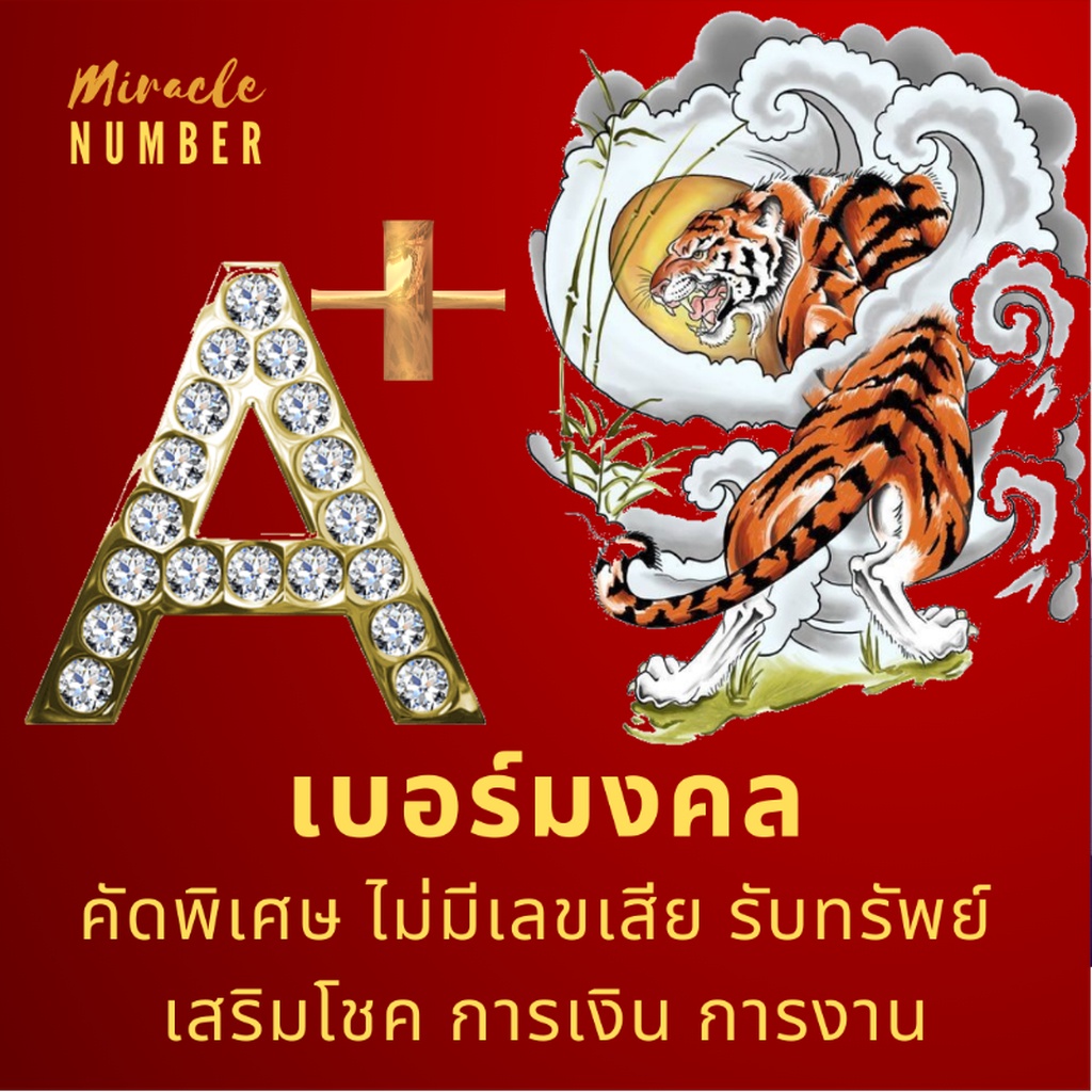 เบอร์มงคล เบอร์เศรษฐี เบอร์สวย ซิม1-2call ซิมais ซิมเติมเงิน ซิมเน็ตเทพ4810mbps  A148827 เบอร์นำโชค 