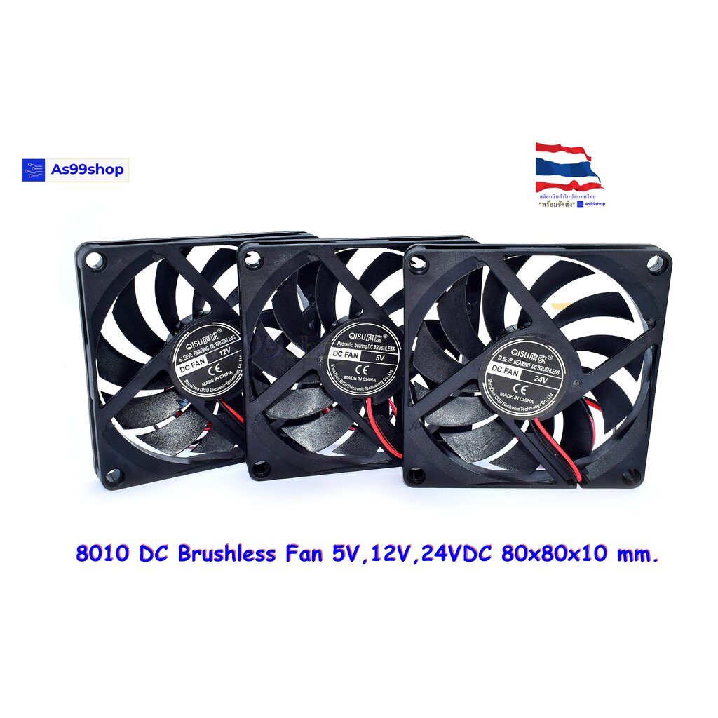 8010 พัดลมระบายความร้อนขนาดเล็ก 5V,12V,24VDC 80x80x10 mm. DC Brushless Fan( 1 ชิ้น)