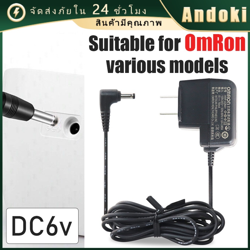 adaptor อะแดปเตอร์พาวเวอร์เครื่องวัดความดัน dc 6v 700mA เหมาะกับ HEM-741、HEM-746、HEM-780、HEM-7051、HEM-7052HEM-7011