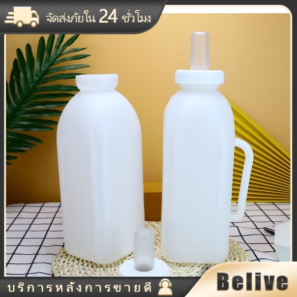 ขวดป้อนนมวัว ขวดนมลูกวัว1000ml/2000ml ขวดนมวัว แพะ แกะ จุกนมนิ่ม แบบเปลี่ยนหัวได้ พร้อมส่งจากไทย
