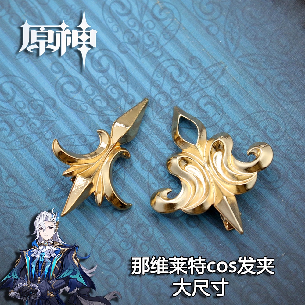Neuvillette กิ๊บติดผม ลายเกม Genshin Impact พร็อพคอสเพลย์ สําหรับเด็กผู้หญิง
