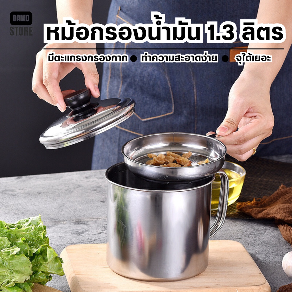 ถ้วยกรองน้ำมัน 1.3 ลิตร หม้อกรองน้ำมัน หม้อกรองน้ำมันพืช A1000 สแตนเลสอลูมิเนียม